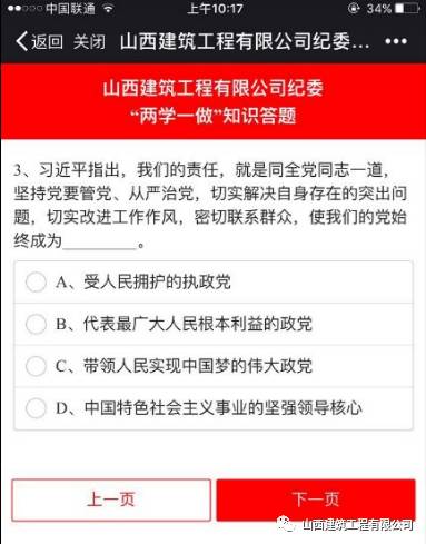 今天，我们都在答题，你在哪？